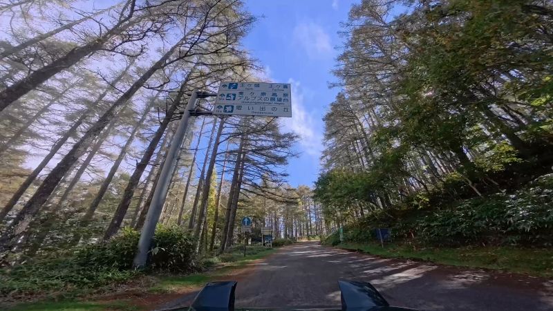 美ヶ原高原道路